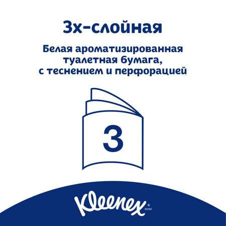 Туалетная бумага Kleenex Нежная ромашк 3 слоя 8 рулонов