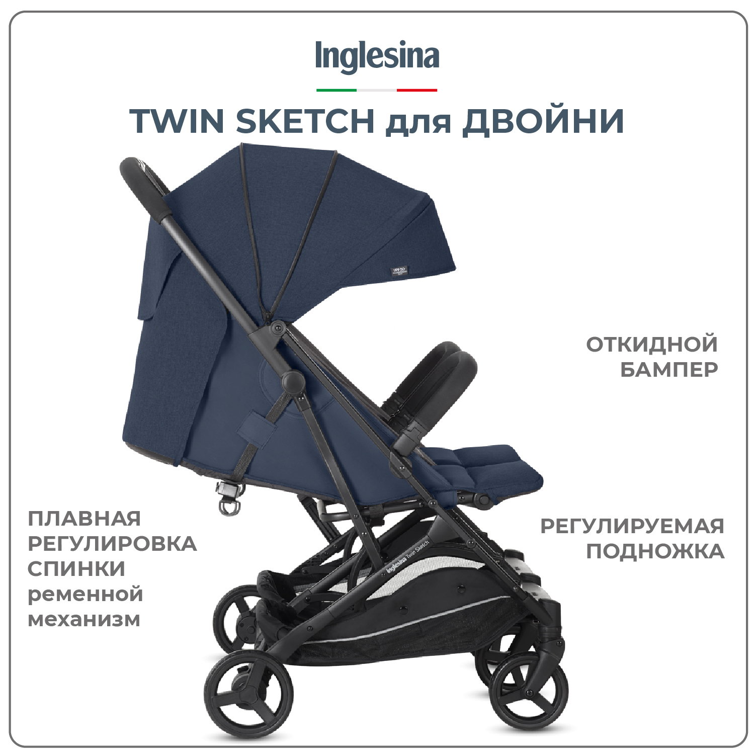 Прогулочная коляска INGLESINA Twin Sketch Цвет Navy - фото 3