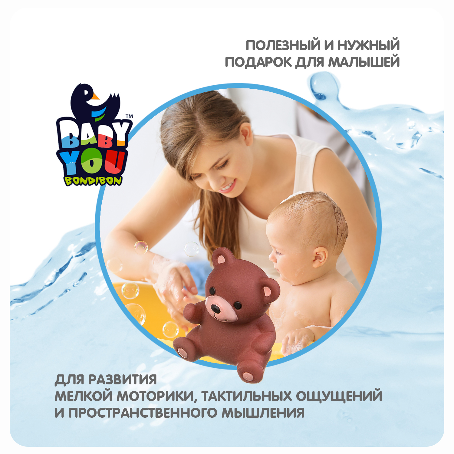 Набор для купания BONDIBON Зоопарк 8 штук серия Baby You - фото 8