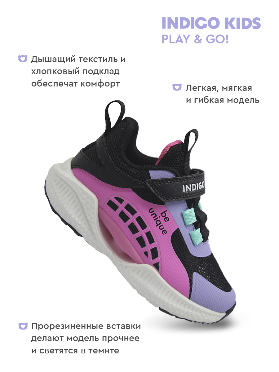 Кроссовки Indigo kids 94-092B - фото 2