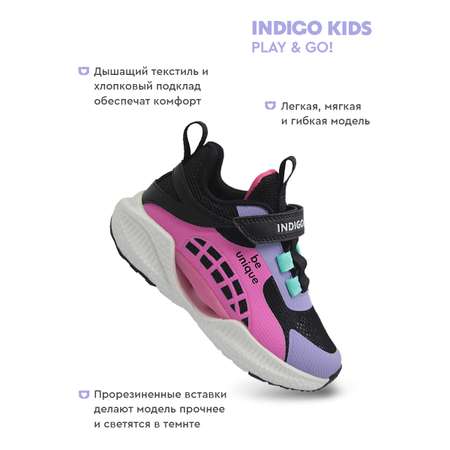 Кроссовки Indigo kids