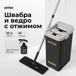 Система для уборки ZETTER M 10 л + Дом в одном