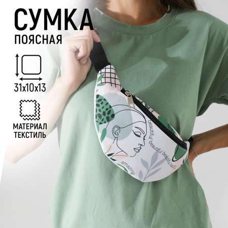 Сумка поясная NAZAMOK Beautiful