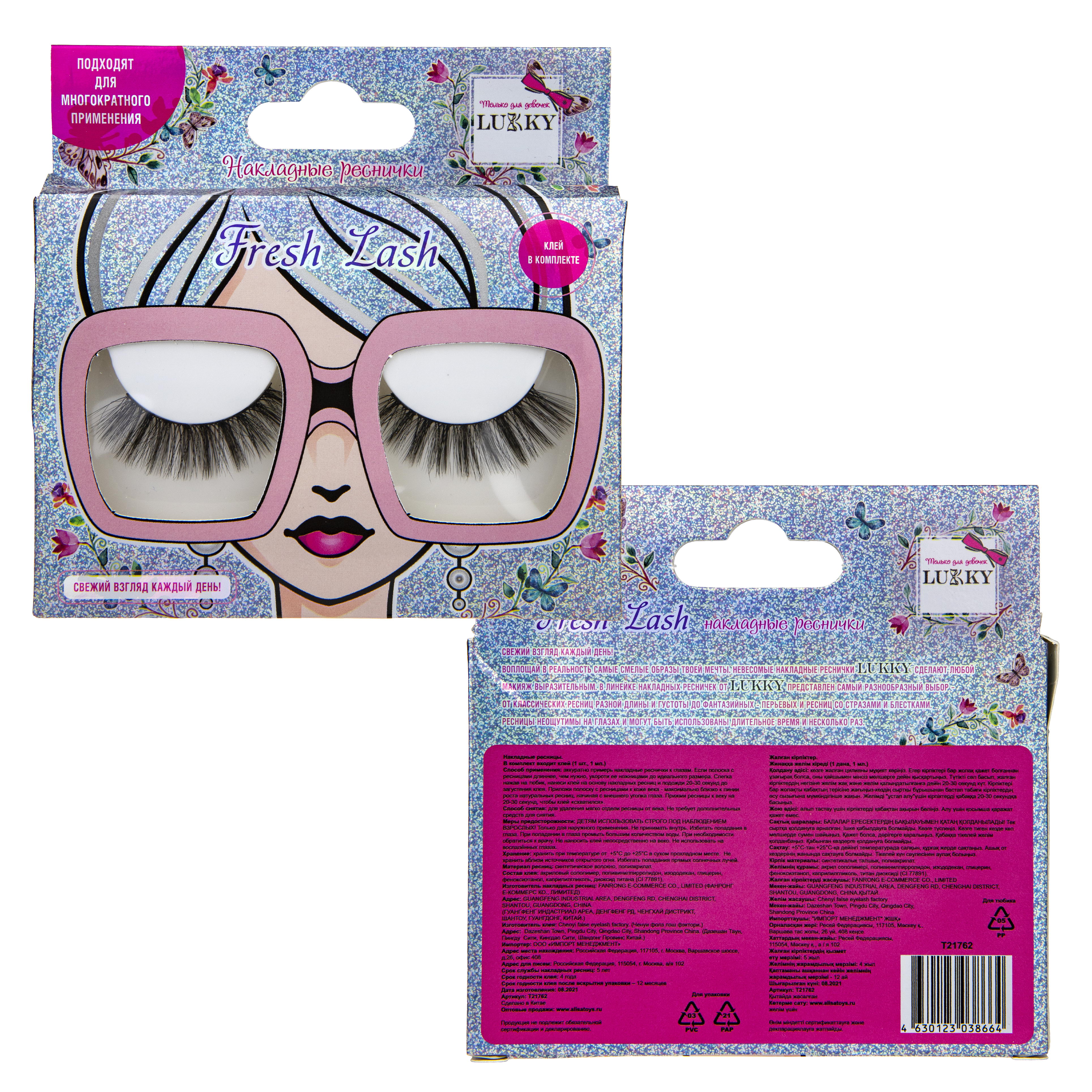 Накладные Ресницы Lukky Fresh Lash Natural - фото 4