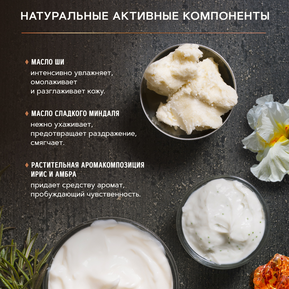 Zeitun молочко для тела с натуральными афродизиаками Ирис и амбра