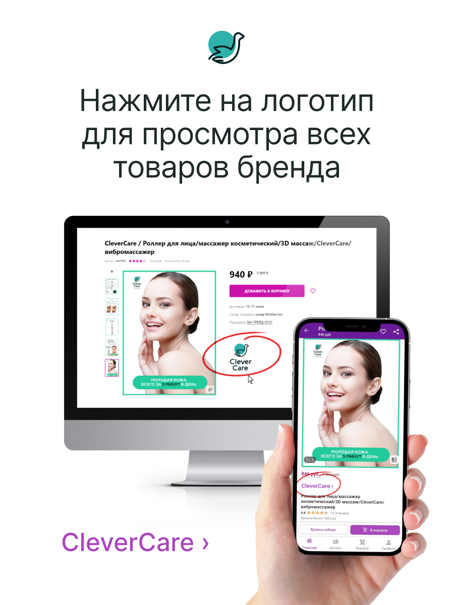 Массажер CleverCare белый 00000409542 - фото 8