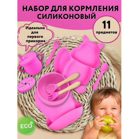 Набор детской посуды PlayKid ярко-розовый