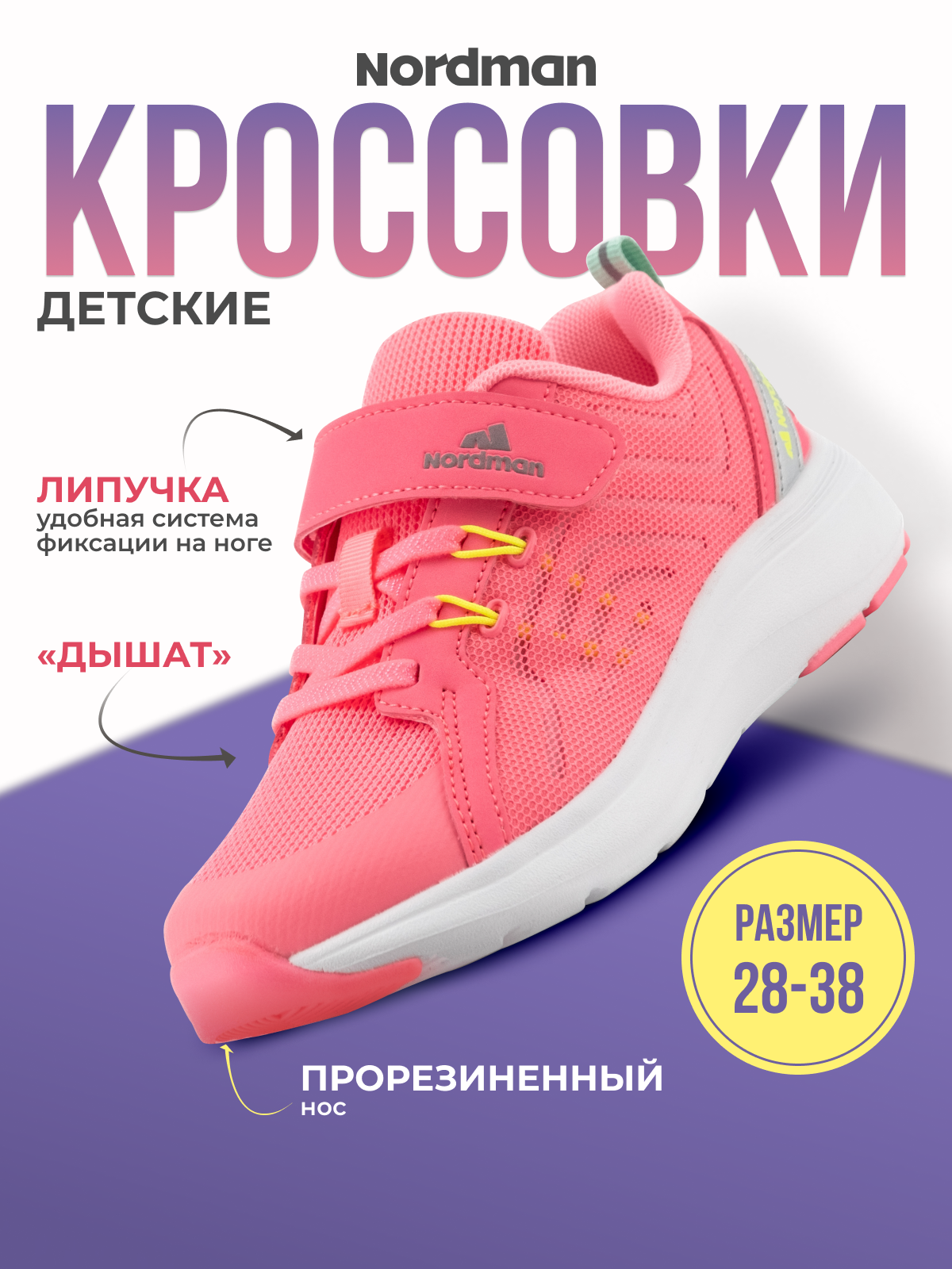 Кроссовки Nordman 2-1371-R02 - фото 3