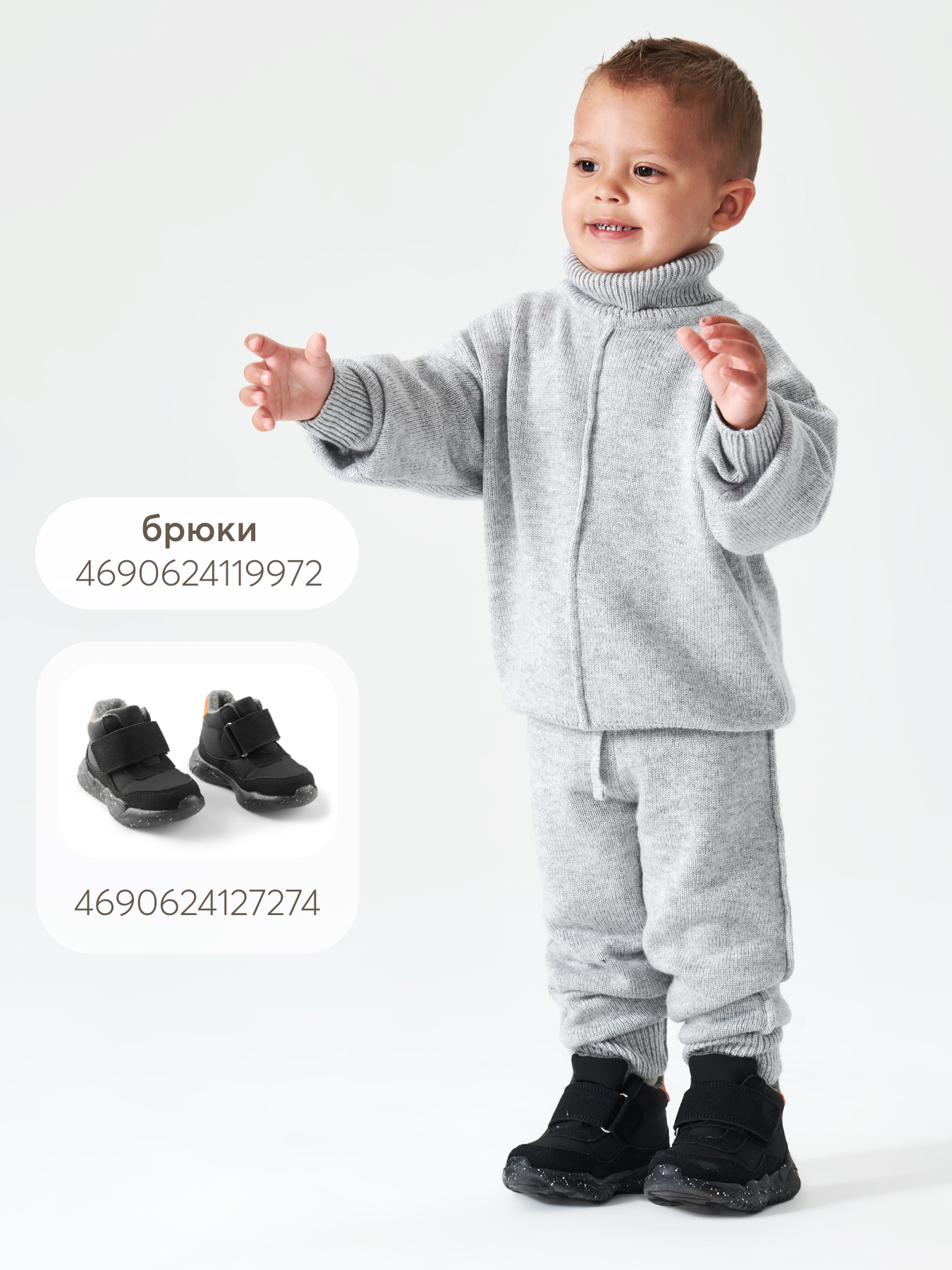 Свитер Happy Baby 88534_grey - фото 10