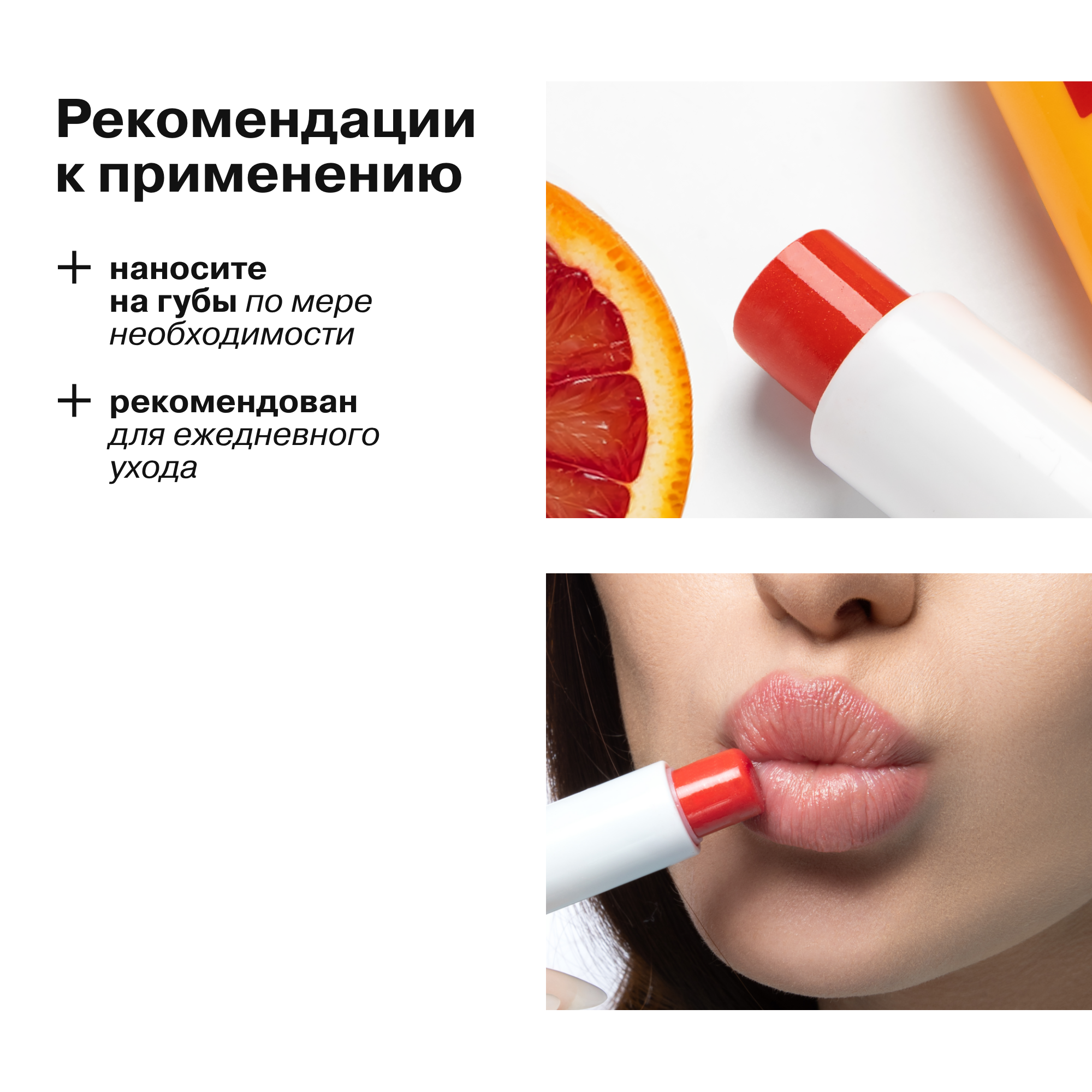 Бальзам для губ АЕВИТ Librederm Марокканский апельсин - фото 5