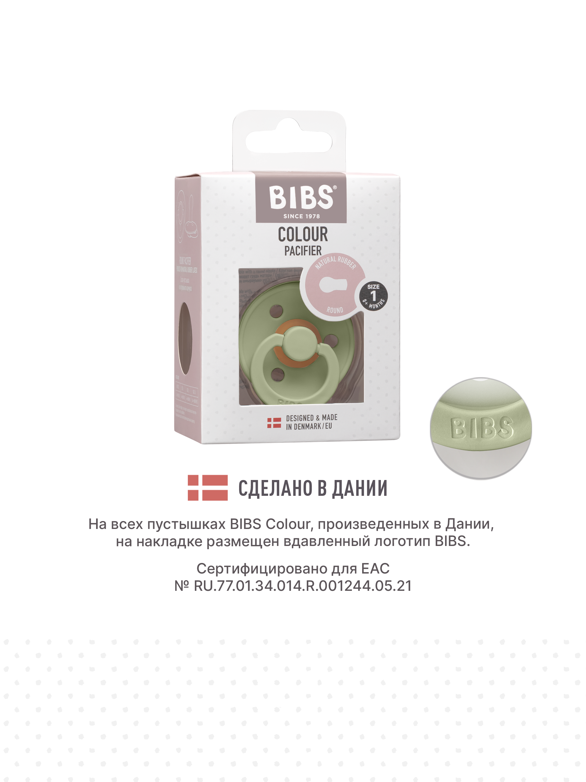 Соска-пустышка BIBS Colour Olive 0+ месяцев - фото 8