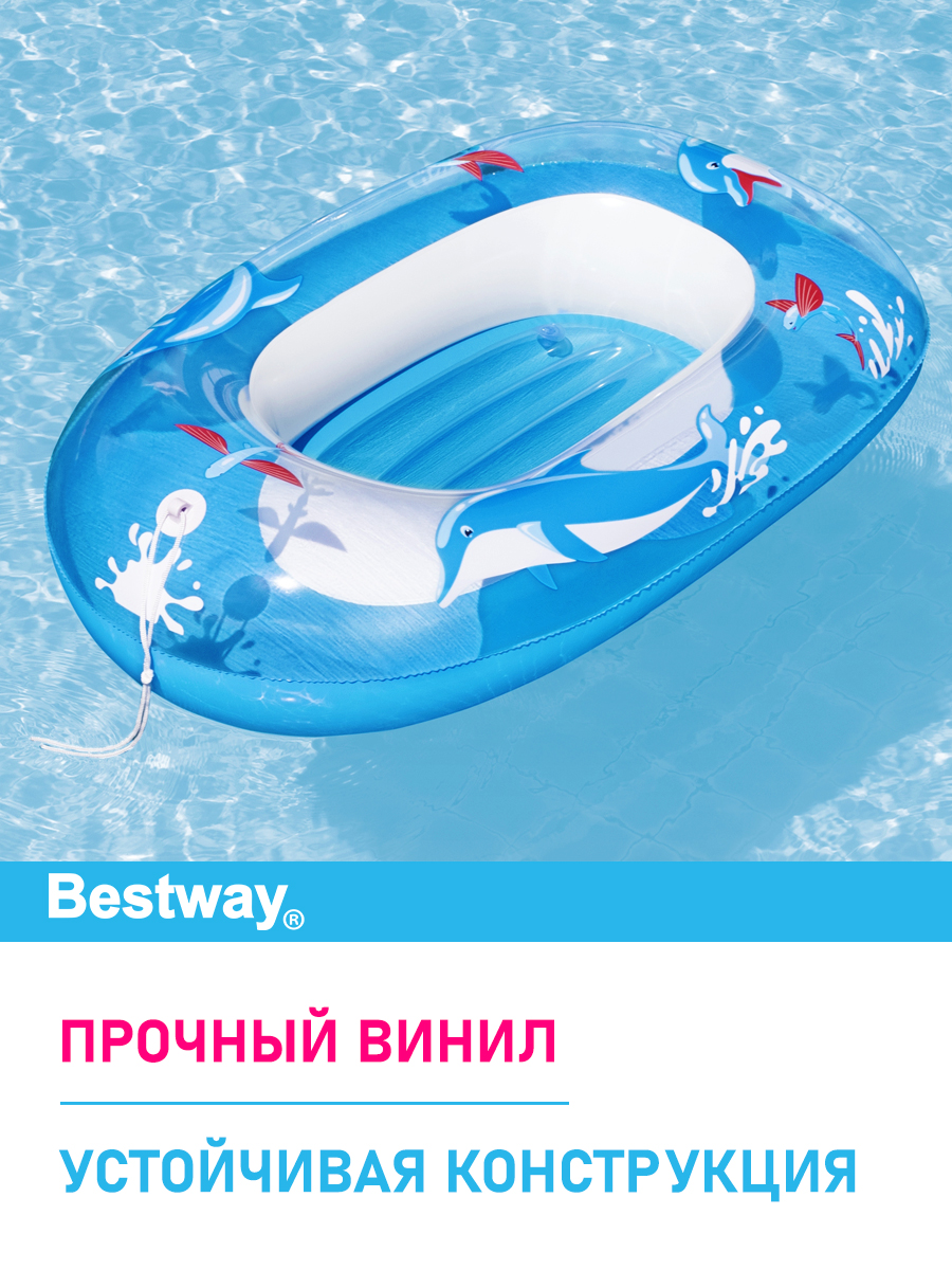 Лодочка надувная Bestway Океан - фото 2