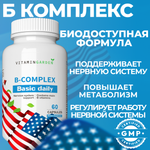 Комплекс группы Б VITAMIN GARDEN Комплекс витаминов группы Б