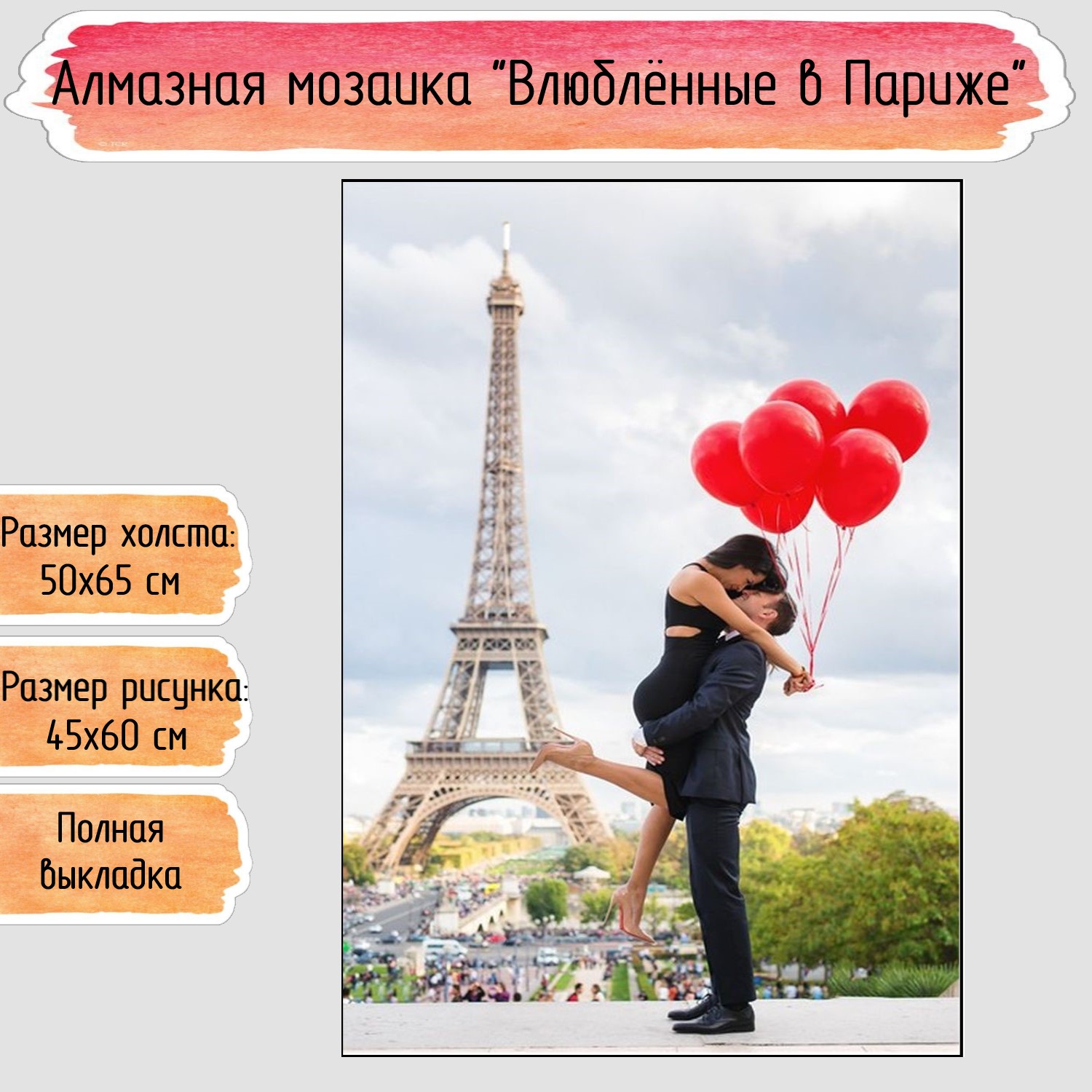 Алмазная мозаика Seichi - фото 1