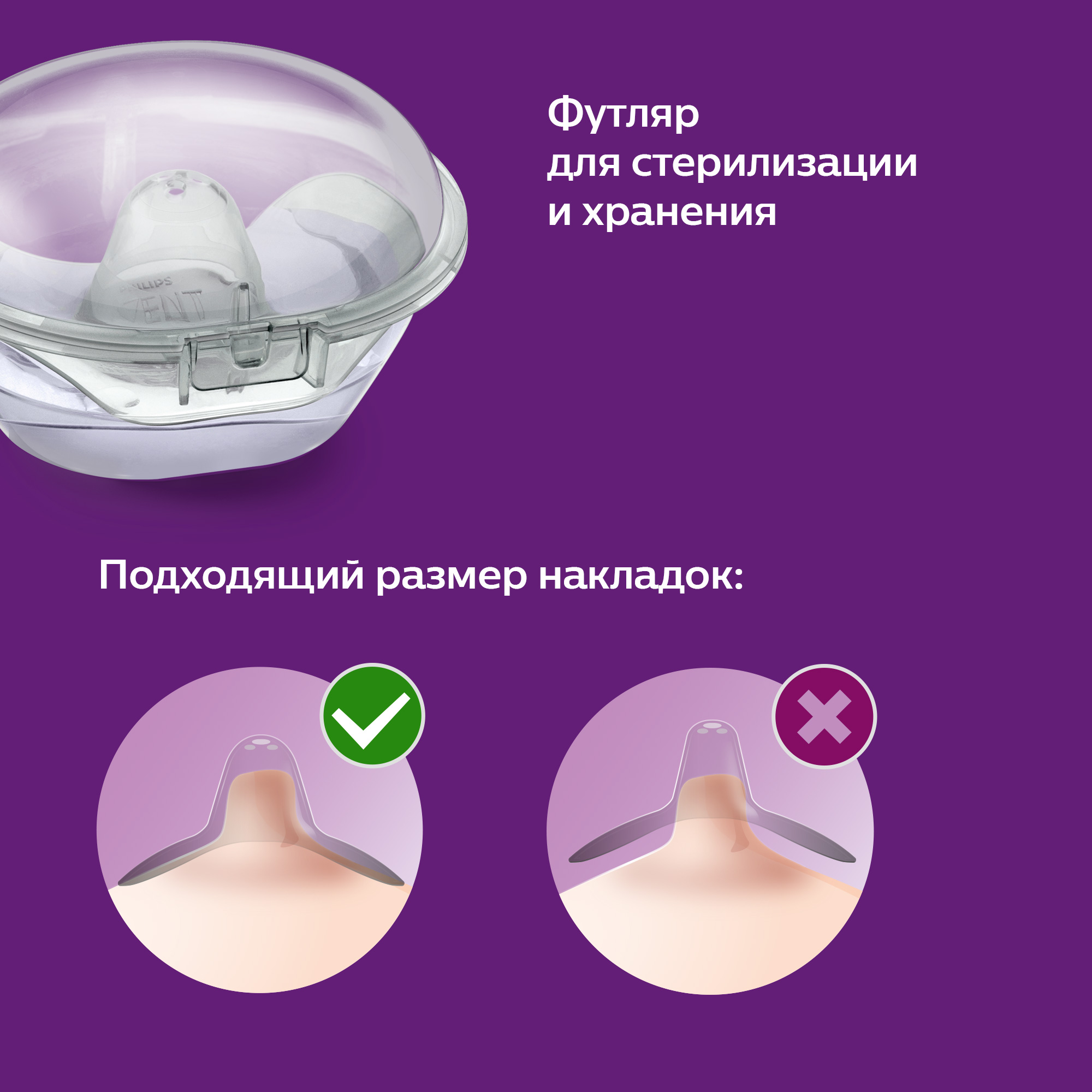 Накладки на соски Philips Avent защитные с футляром M 2шт SCF153/03 - фото 8