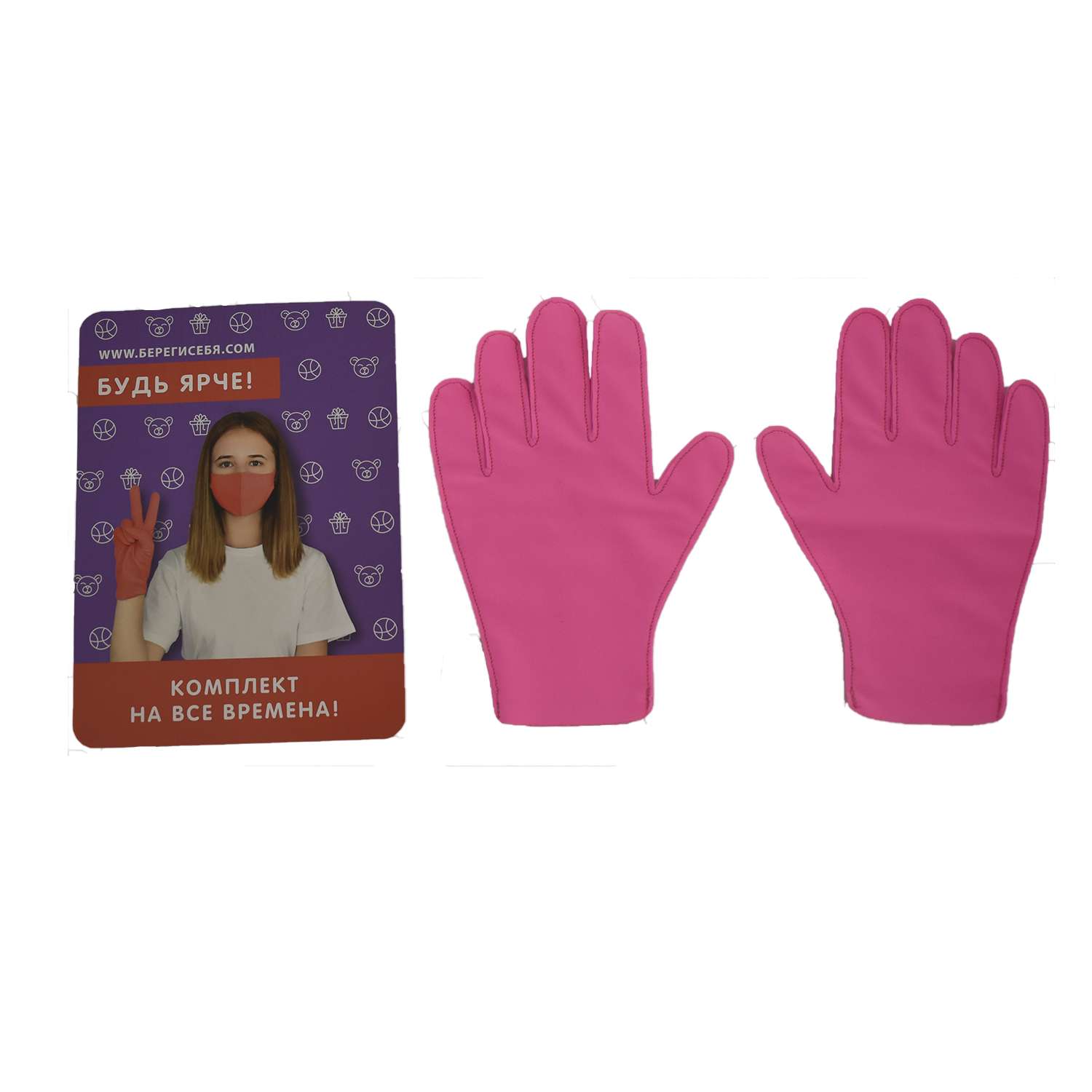 Комплект Ball Masquerade Яркий маска+перчатки детский Розовый - фото 4