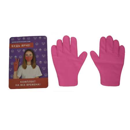 Комплект Ball Masquerade Яркий маска+перчатки детский Розовый