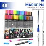 Двусторонние водные маркеры DENKSY 48 цветов с черным корпусом