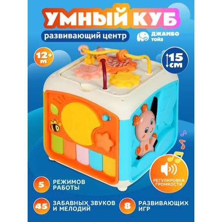 Развивающий центр Smart Baby Умный куб Бизиборд