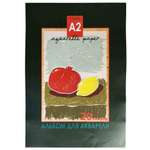 Альбом для акварели Kroyter на склейке с твердой картонной подложкой 851846