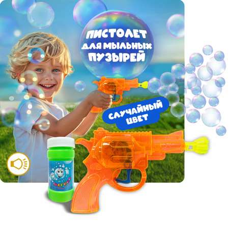 Генератор мыльных пузырей Мы-шарики 1YOY с раствором со световыми эффектами пистолет бластер детские игрушки для улицы