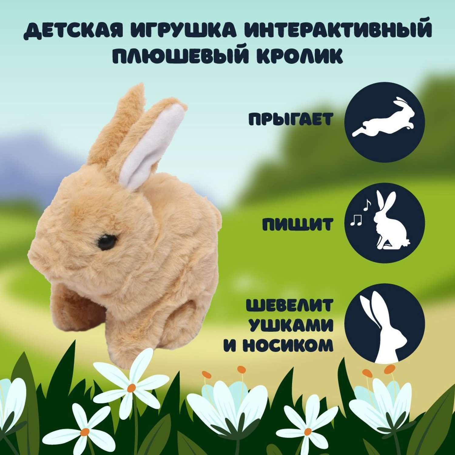 Кролик плюшевый ЦДМ Игрушки интерактивная игрушка для малышей - фото 2