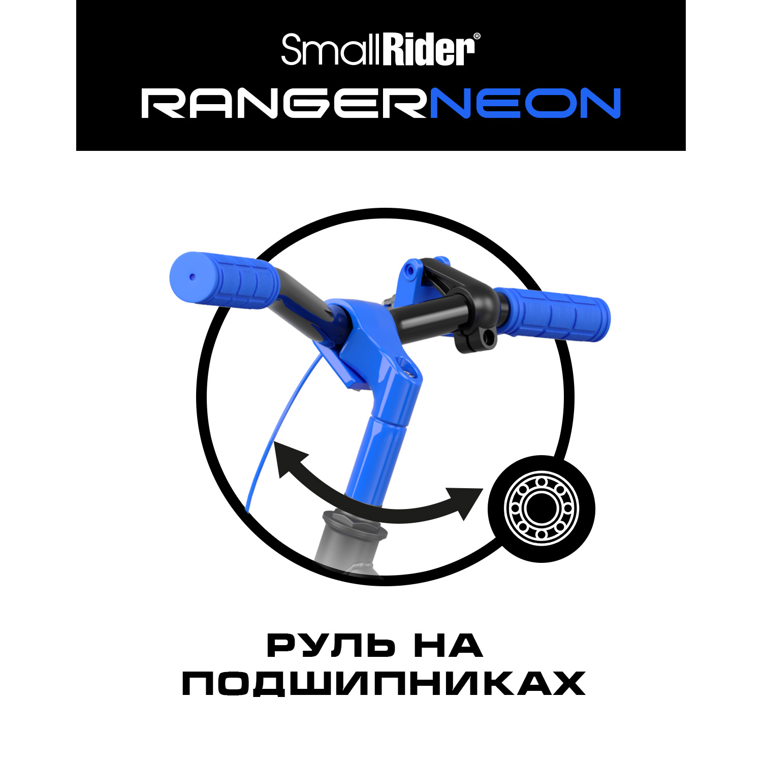 Беговел Small Rider Ranger 3 Neon R синий - фото 7