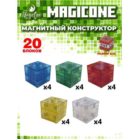 Конструктор MagicOne магнитный