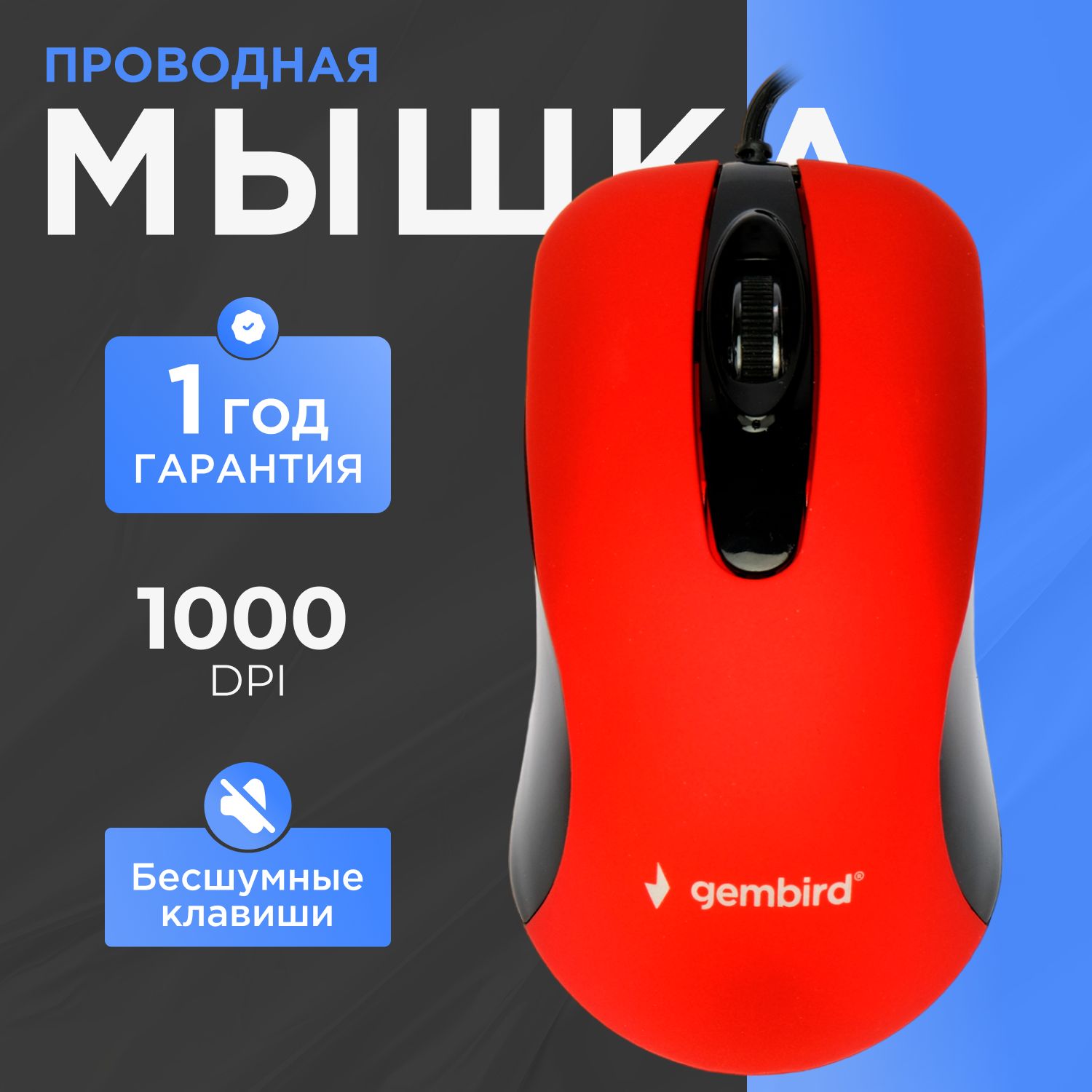 Мышь Gembird MOP-400-GR - фото 1