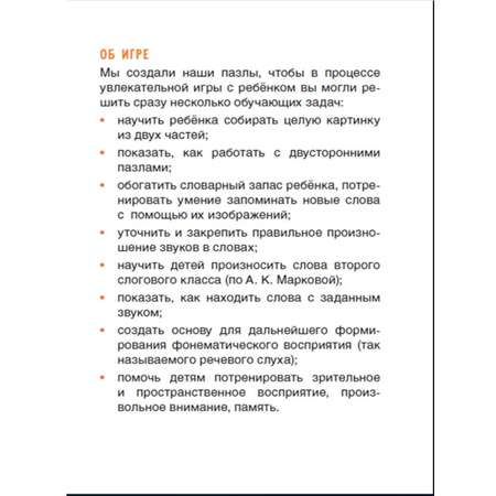 Настольная игра Игротека Пазл в ассортименте