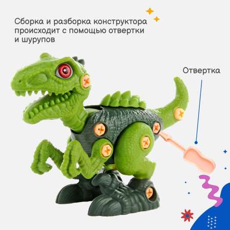 Динозавр-конструктор Story Game RS008-2