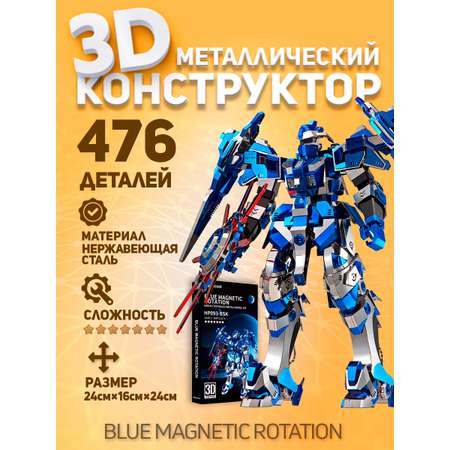 3D-конструктор из металла piececool HP093-BSK