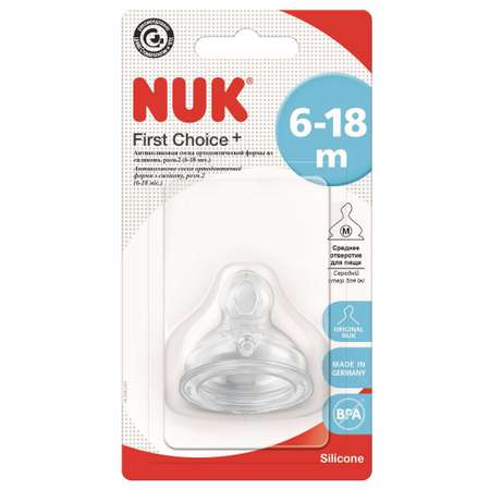 Соска Nuk силикон
