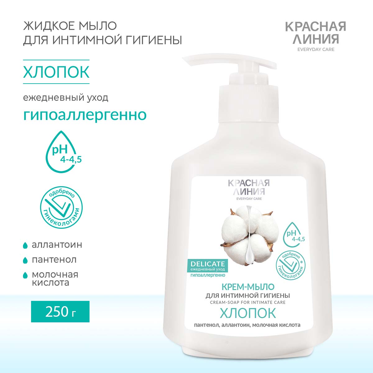 Крем-мыло для интимной гигиены Красная Линия с экстрактом хлопка 250 г - фото 1