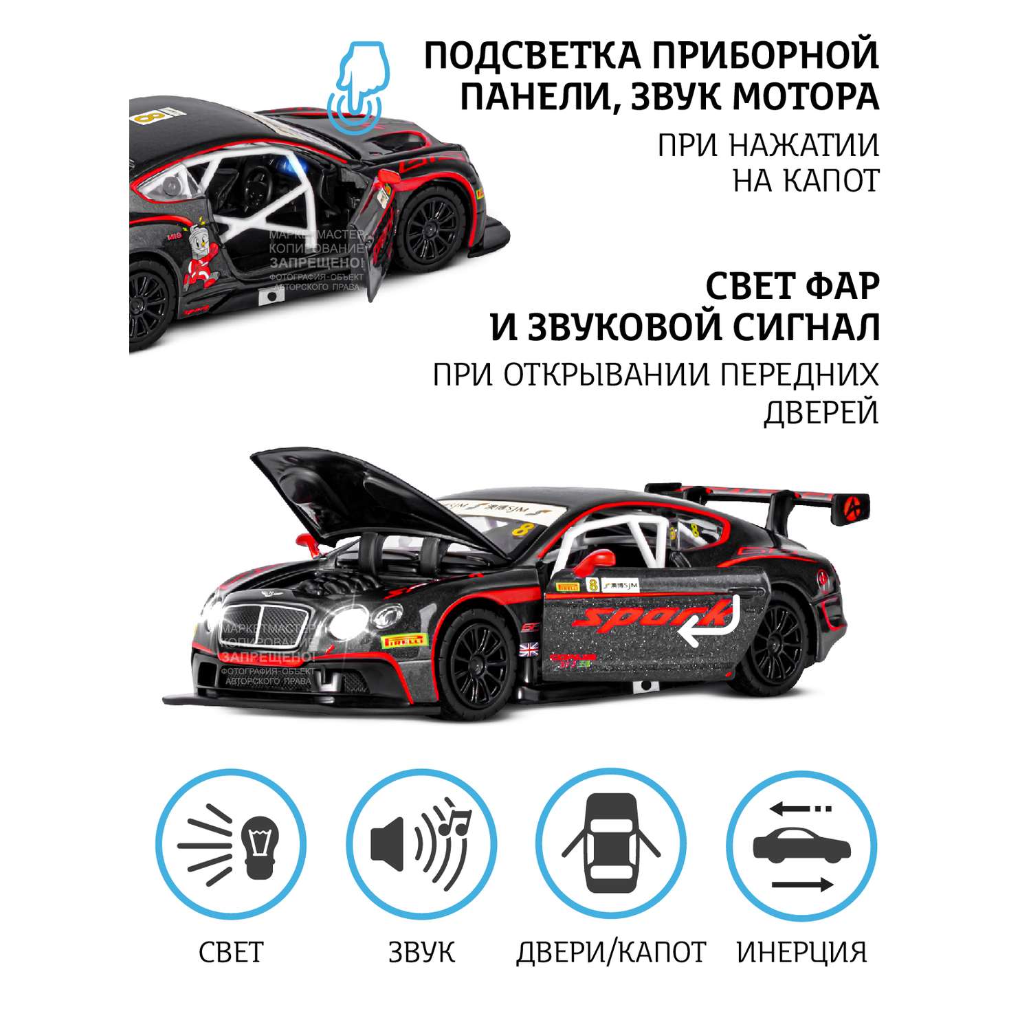 Машинка металлическая АВТОпанорама 1:32 Bentley Continental GT3 черный  инерционная купить по цене 1530 ₽ в интернет-магазине Детский мир