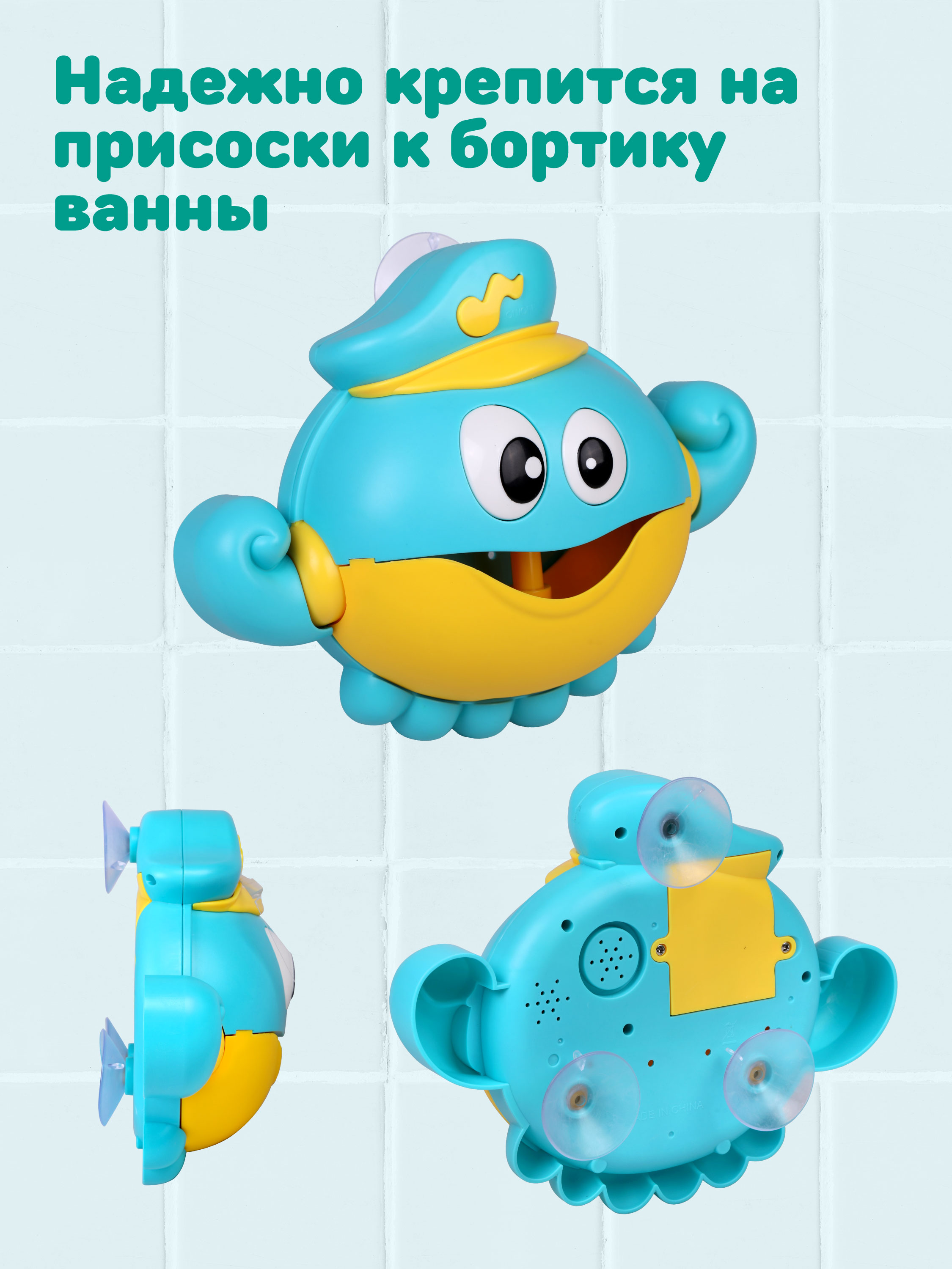 Игрушка для ванны Жирафики генератор пены Осьминог - фото 5