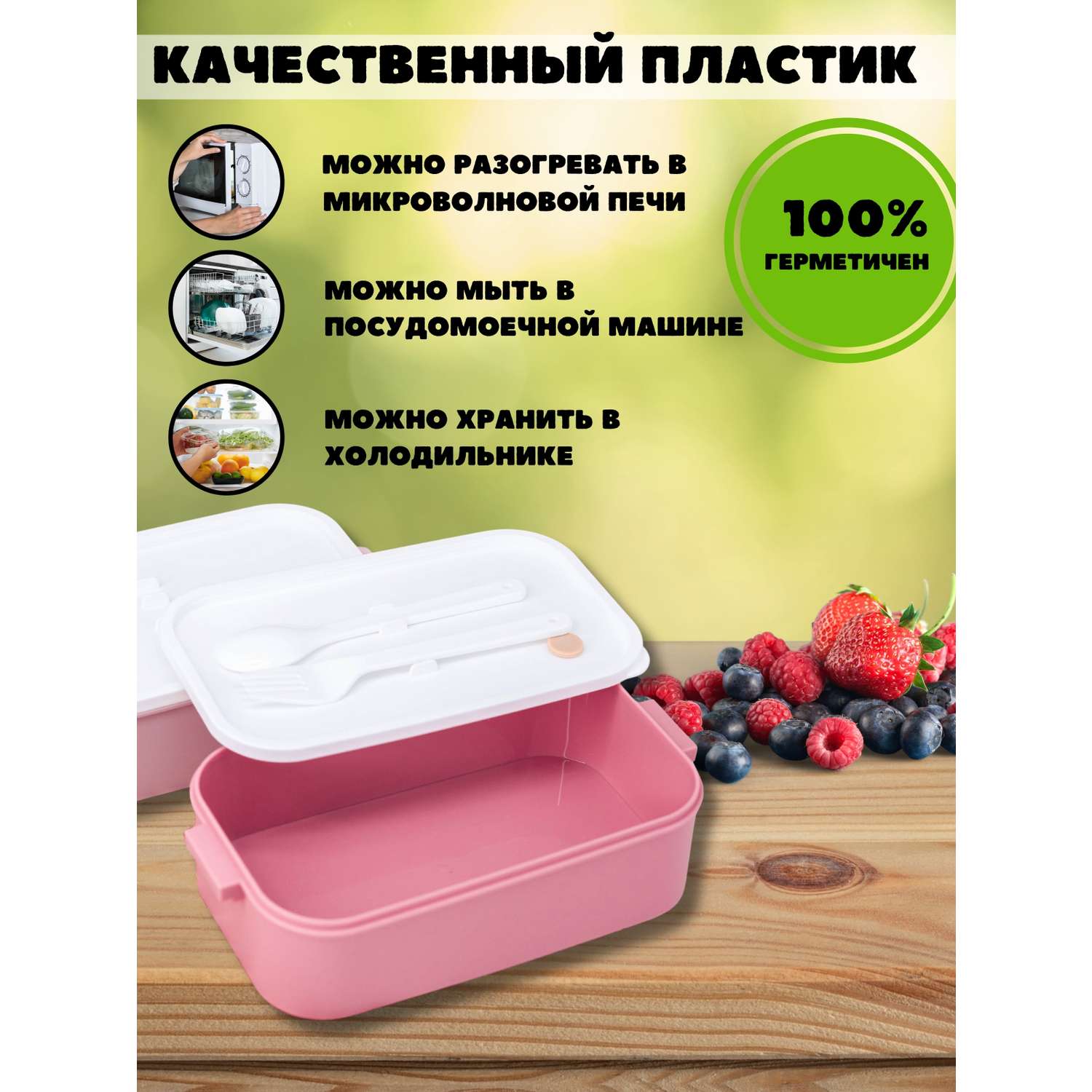 Ланч-бокс контейнер для еды iLikeGift New style pink с приборами - фото 3