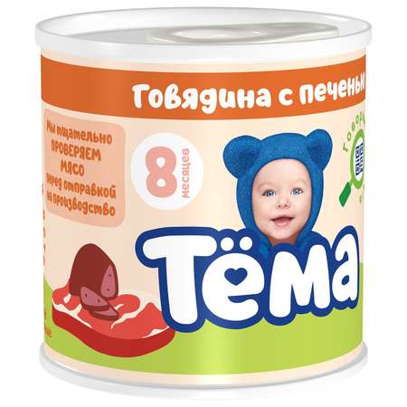 Пюре Тёма Говядина с печенью 100 г