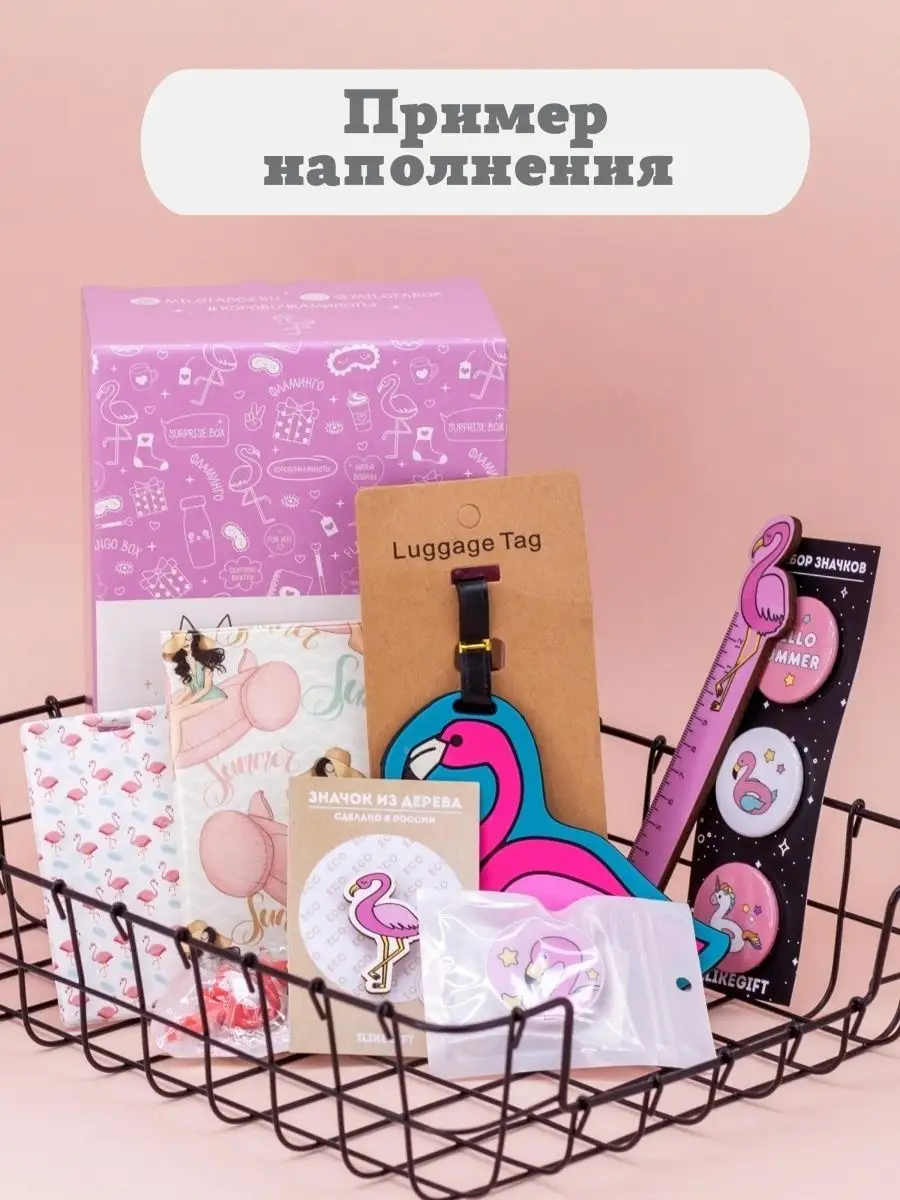 Подарочный бокс для девочки iLikeGift Milota Box mini фламинго - фото 5