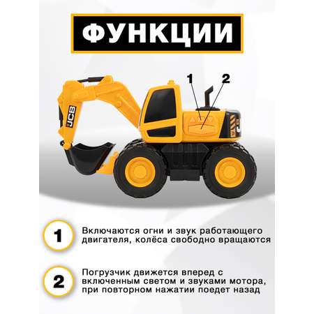 Экскаватор JCB