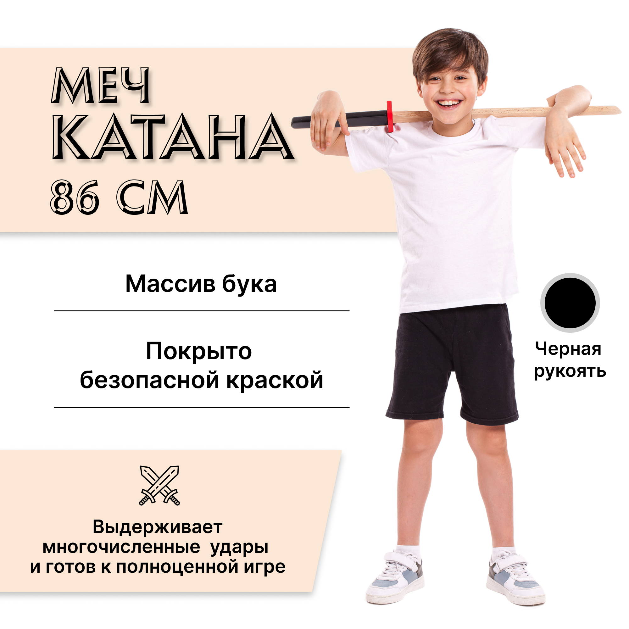 Меч игрушечный Древо Игр Катана в ножнах черный - фото 1