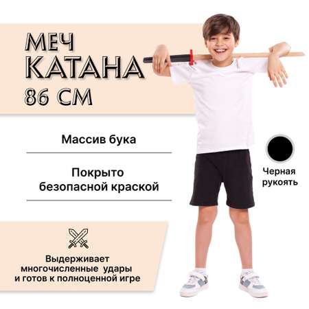 Меч игрушечный Древо Игр Катана в ножнах черный