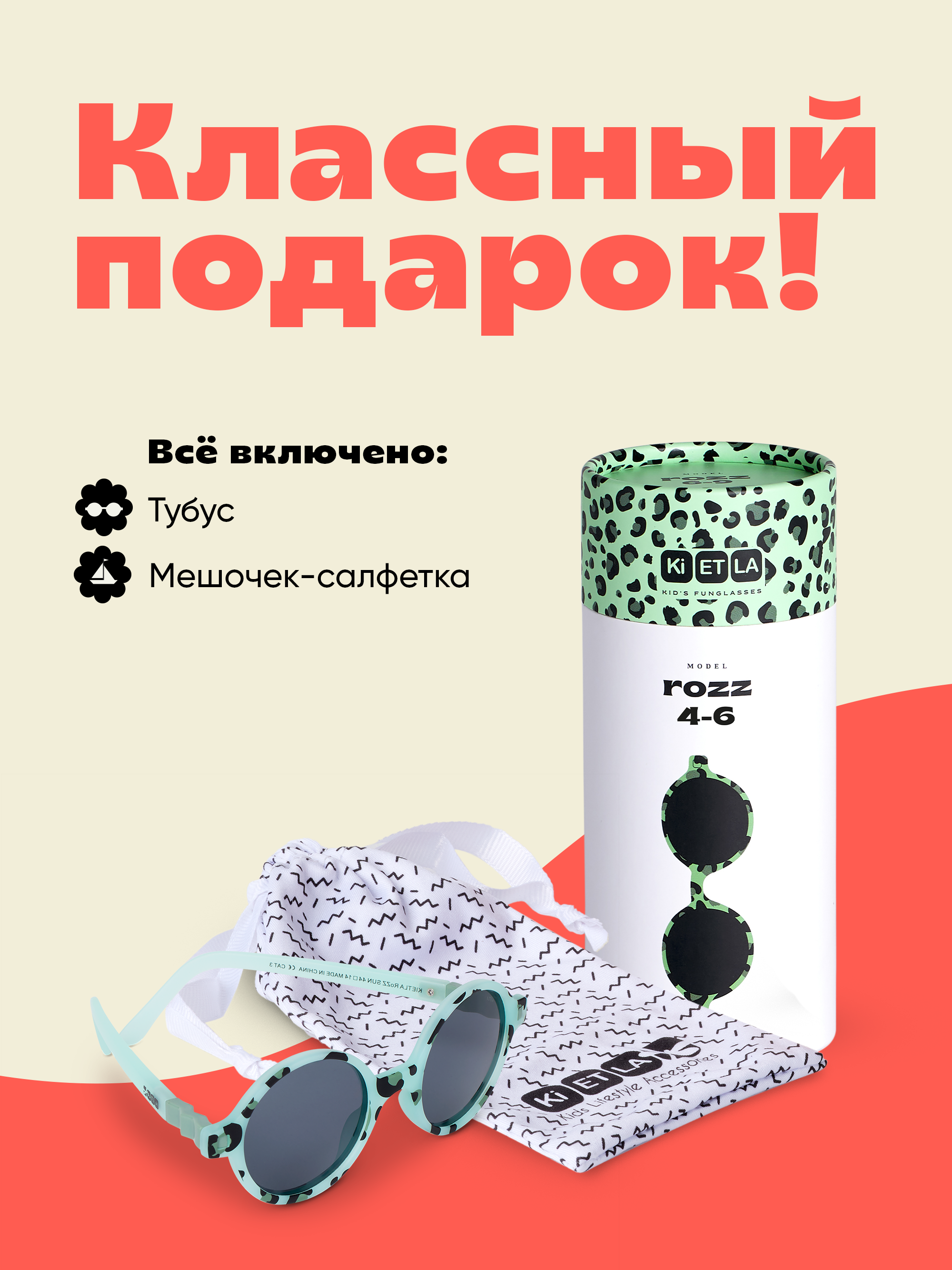 Очки солнцезащитные KiETLA R5SUNGREENLEO - фото 4