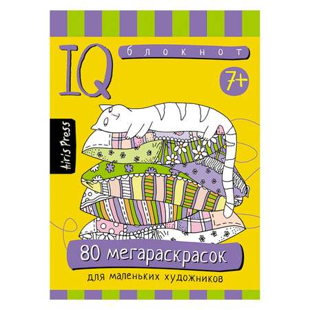 Умный блокнот Айрис ПРЕСС 80 мегараскрасок - Тимофеева Т.В.