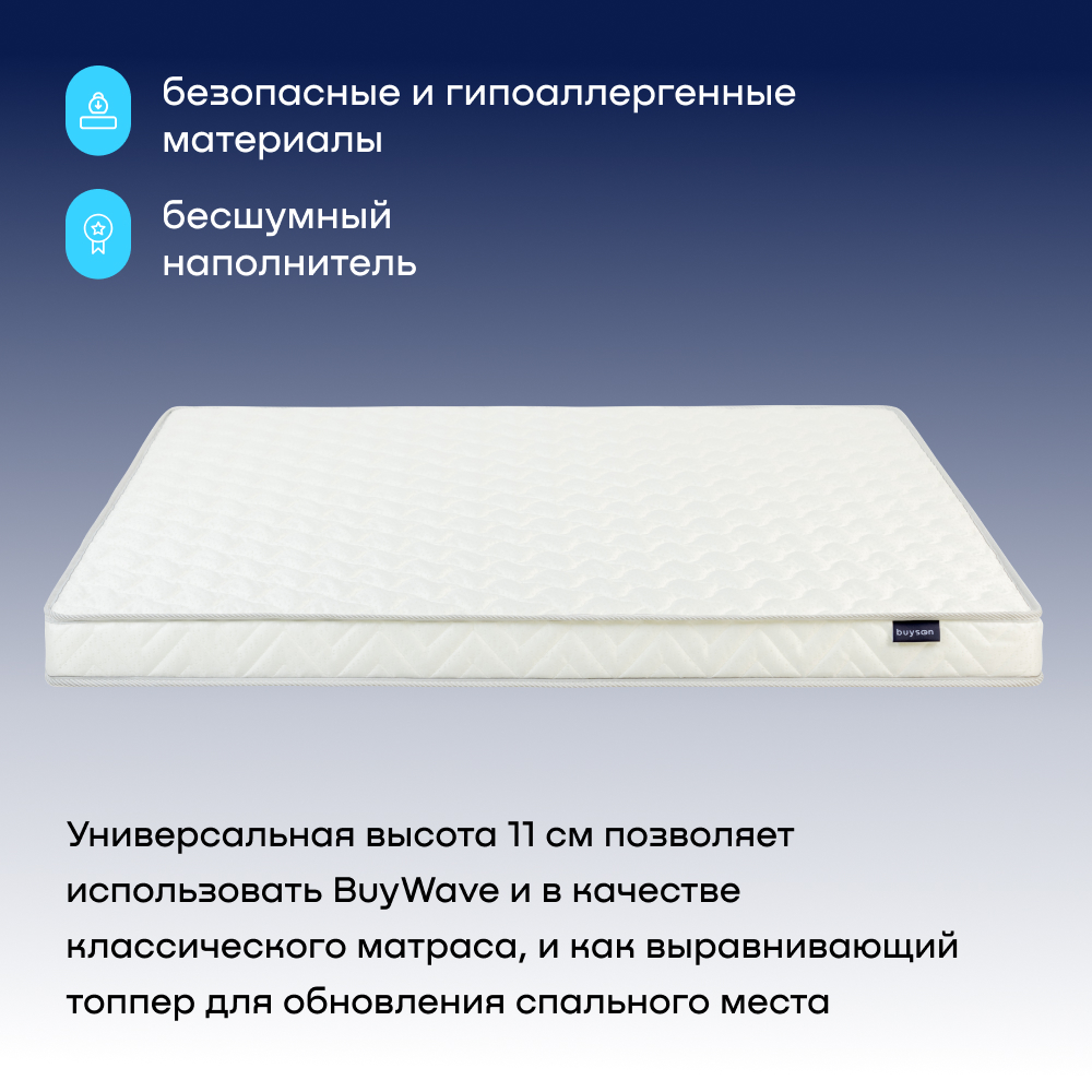 Матрас buyson BuyWave 140x200 - фото 2