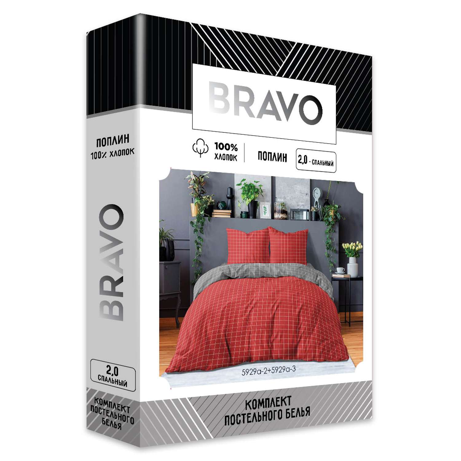 Комплект постельного белья Bravo Клетка 2-спальный макси наволочки 70х70 рис.5929а-2+5929а-3 - фото 8