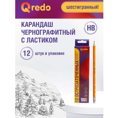 Карандаш чернографитный Qredo HB с ластиком деревянный заточенный шестигранный набор 12шт