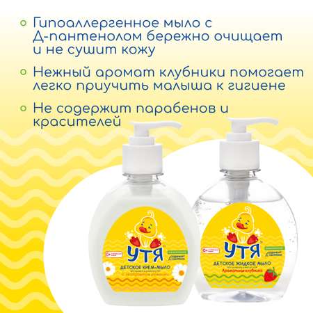 Мыло жидкое УТЯ 250 мл