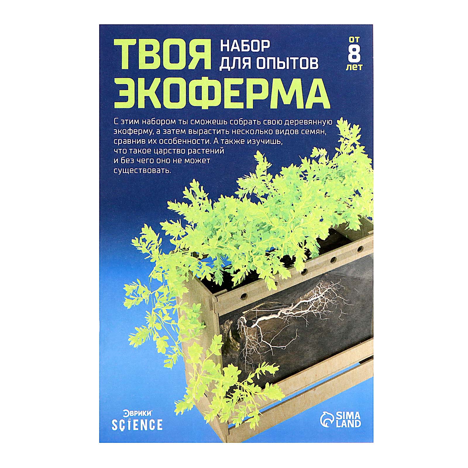 Набор для опытов Эврики «Твоя экоферма» 2 в 1 - фото 11