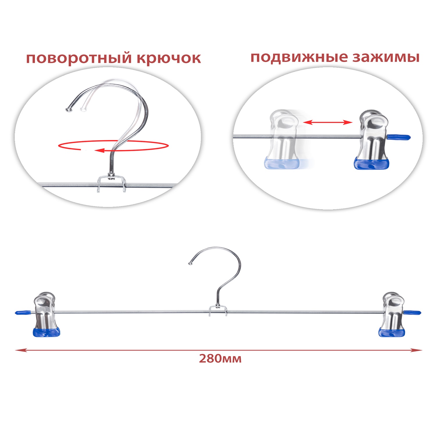 Вешалка Вешалки.бел металлическая с зажимом для брюк и юбок 280 мм - фото 2